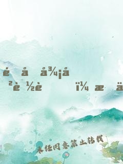 這個御史能處，有事他真噴